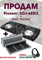 музікальное оборудование Pieneer XDj-AERO